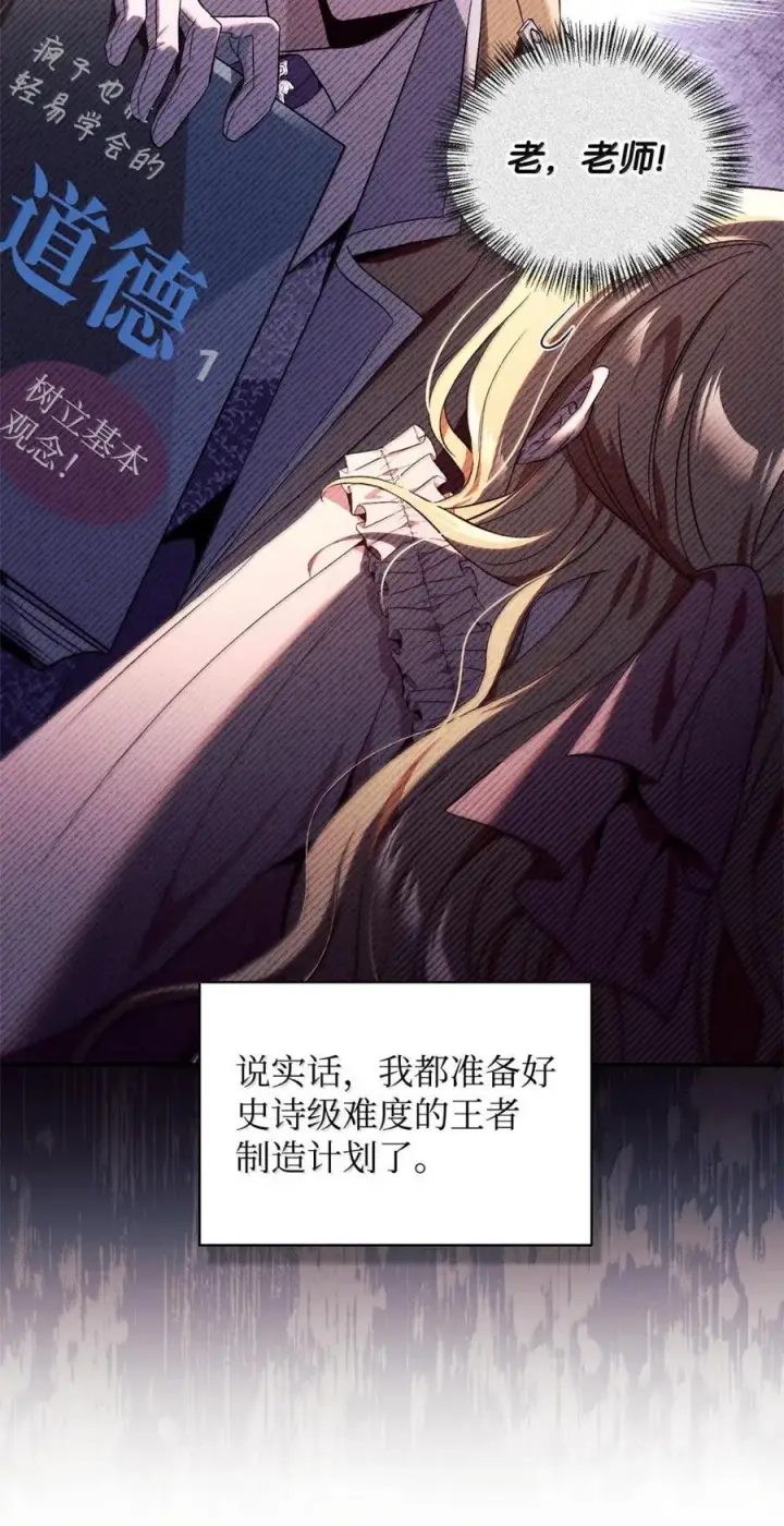 《当反派拥有了全知属性》109 夏洛雅的致命弱点图99