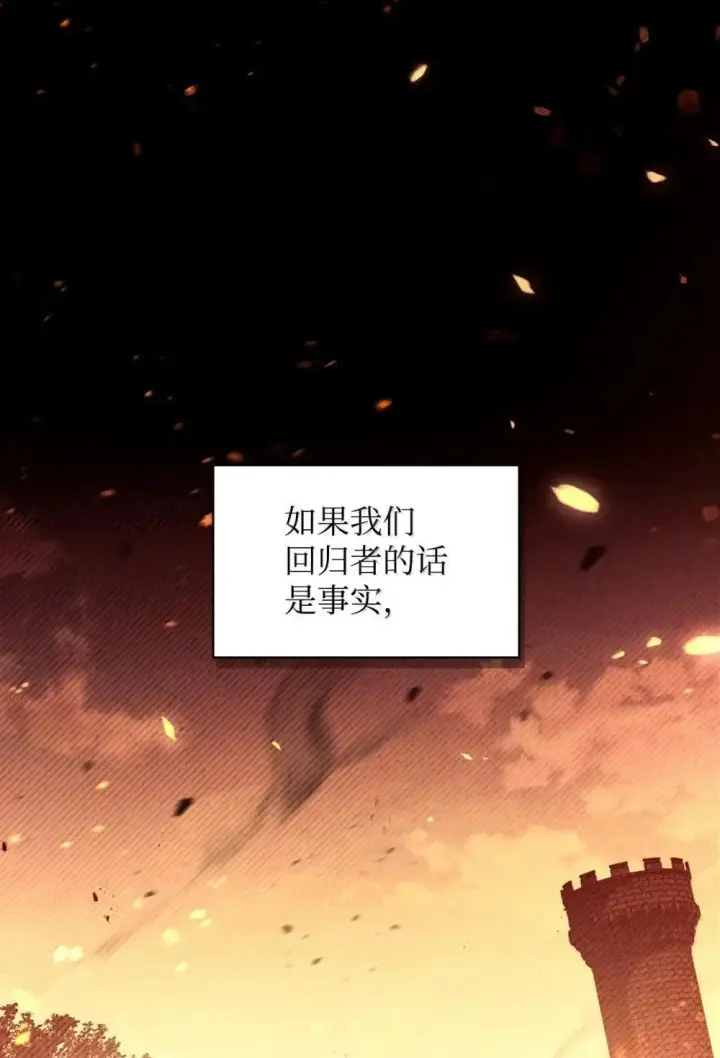 《当反派拥有了全知属性》110 夏洛雅闯祸图114
