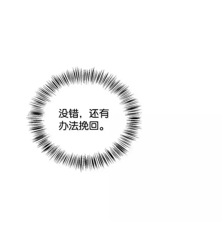 《当反派拥有了全知属性》110 夏洛雅闯祸图124