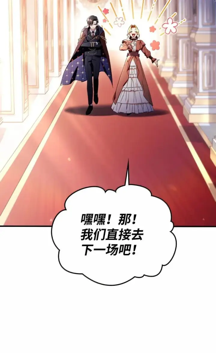 《当反派拥有了全知属性》110 夏洛雅闯祸图55