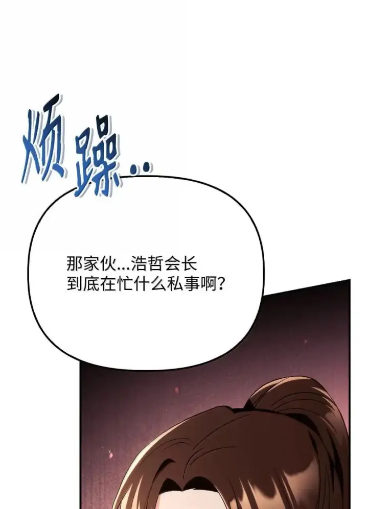《当反派拥有了全知属性》111 跟夏洛雅结婚？图100
