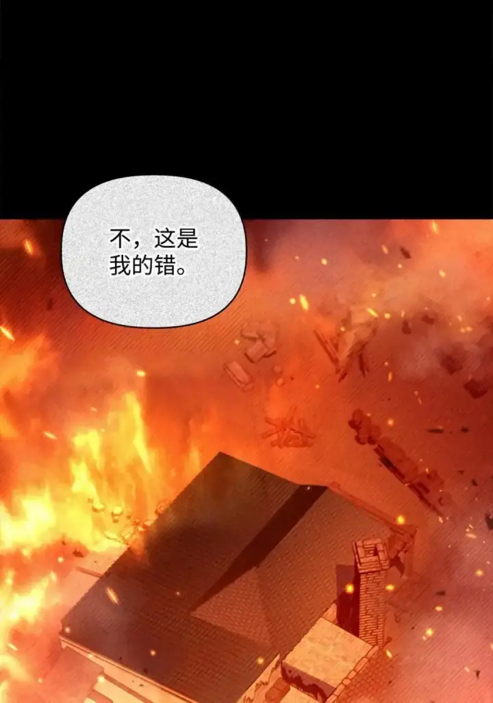 《当反派拥有了全知属性》111 跟夏洛雅结婚？图142