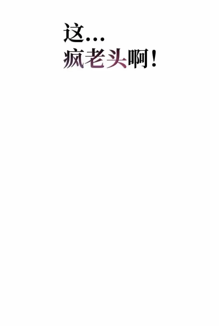 《当反派拥有了全知属性》111 跟夏洛雅结婚？图31