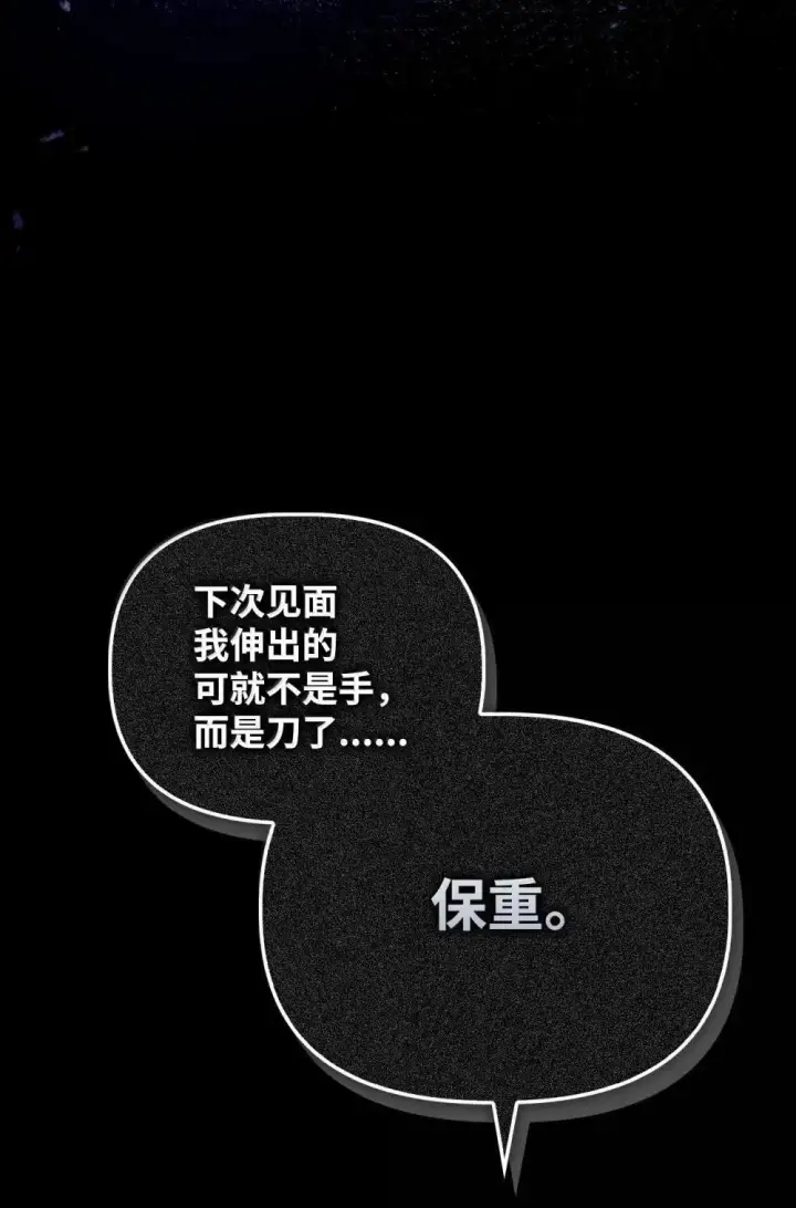 《当反派拥有了全知属性》111 跟夏洛雅结婚？图46