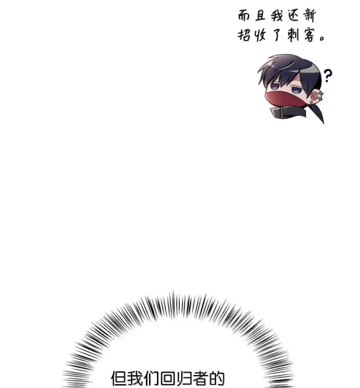 《当反派拥有了全知属性》111 跟夏洛雅结婚？图57