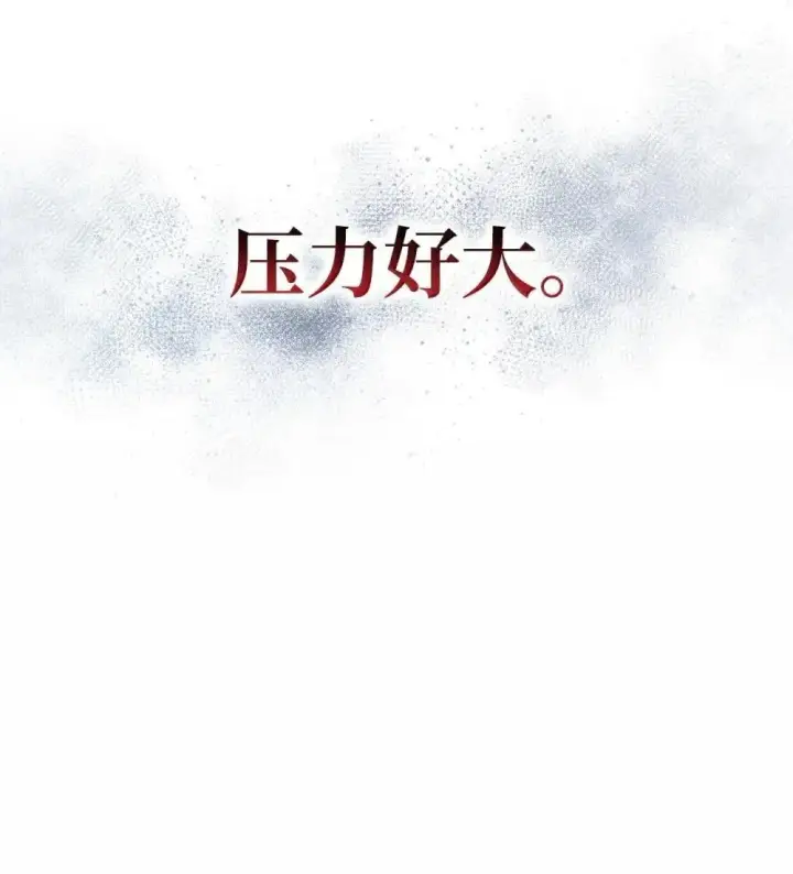《当反派拥有了全知属性》111 跟夏洛雅结婚？图59
