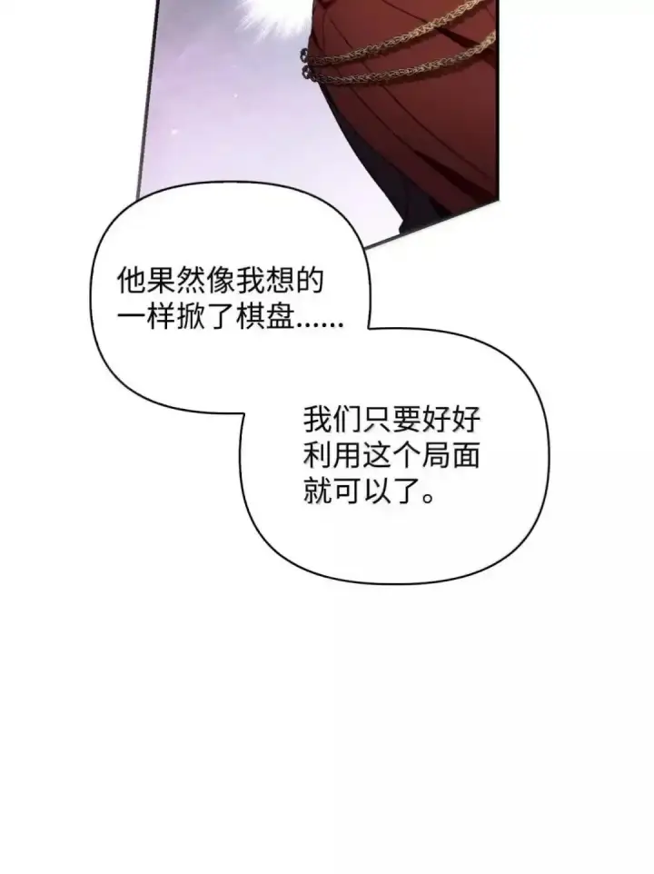 《当反派拥有了全知属性》112 神圣民主主义图102