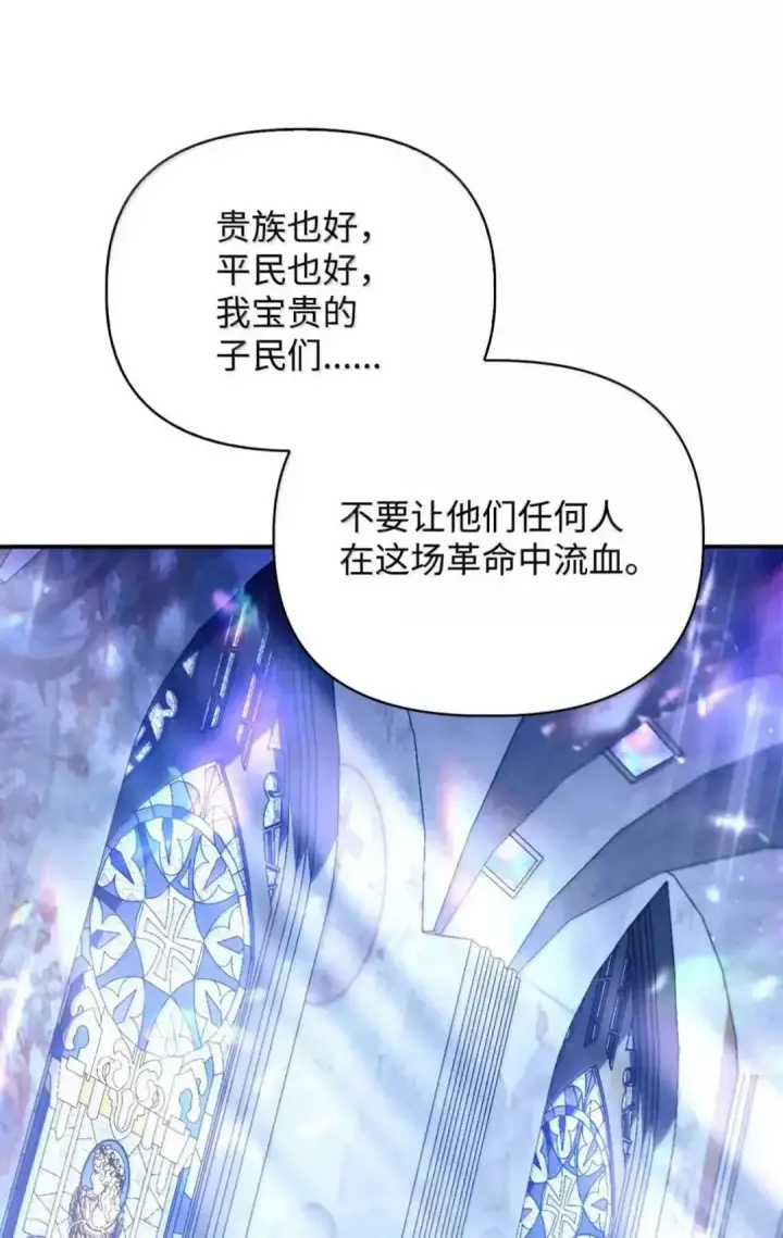 《当反派拥有了全知属性》112 神圣民主主义图123