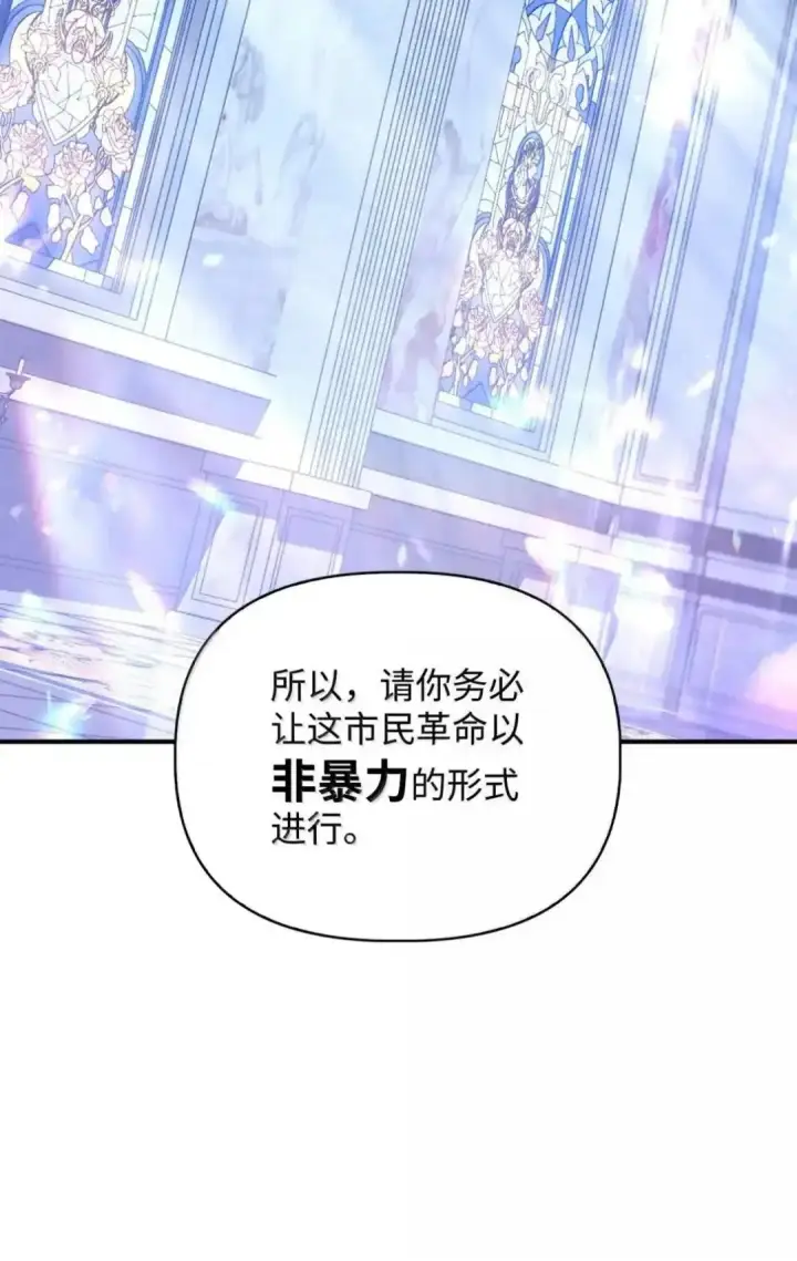 《当反派拥有了全知属性》112 神圣民主主义图124
