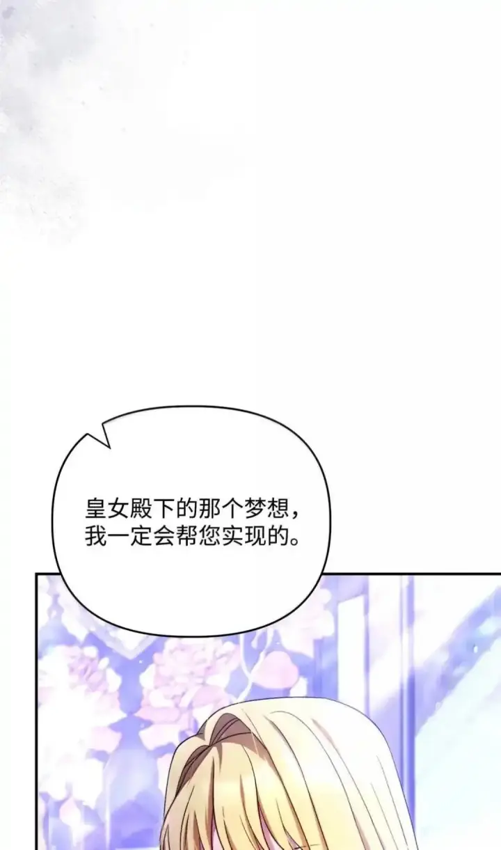 《当反派拥有了全知属性》112 神圣民主主义图129