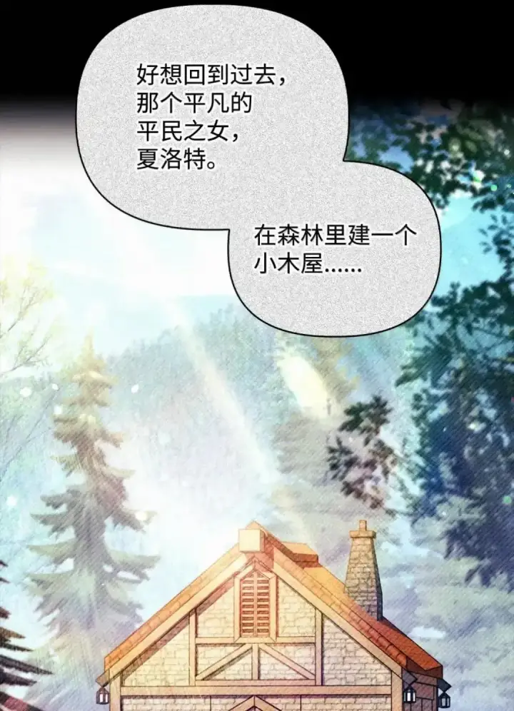 《当反派拥有了全知属性》112 神圣民主主义图13
