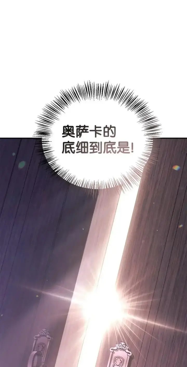 《当反派拥有了全知属性》112 神圣民主主义图137