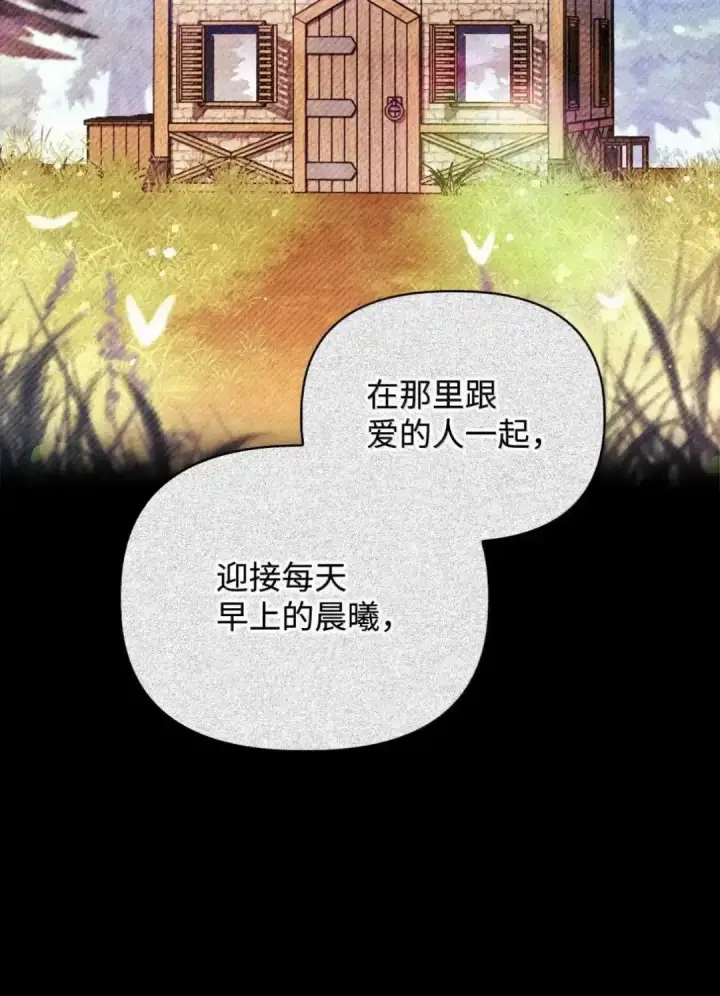 《当反派拥有了全知属性》112 神圣民主主义图14