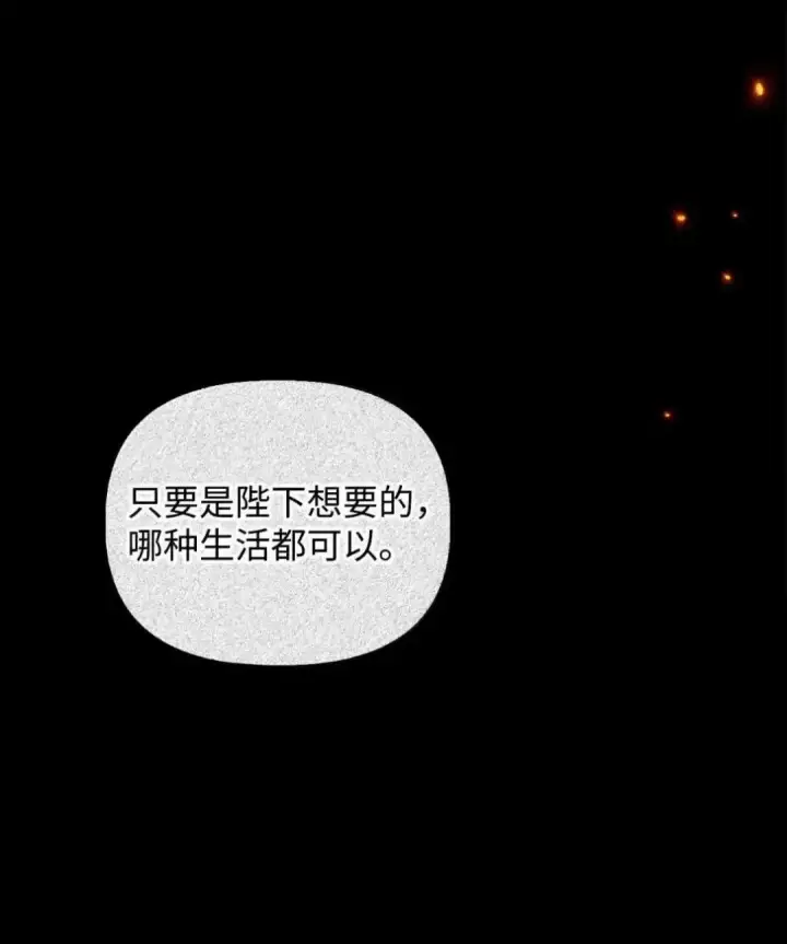 《当反派拥有了全知属性》112 神圣民主主义图22
