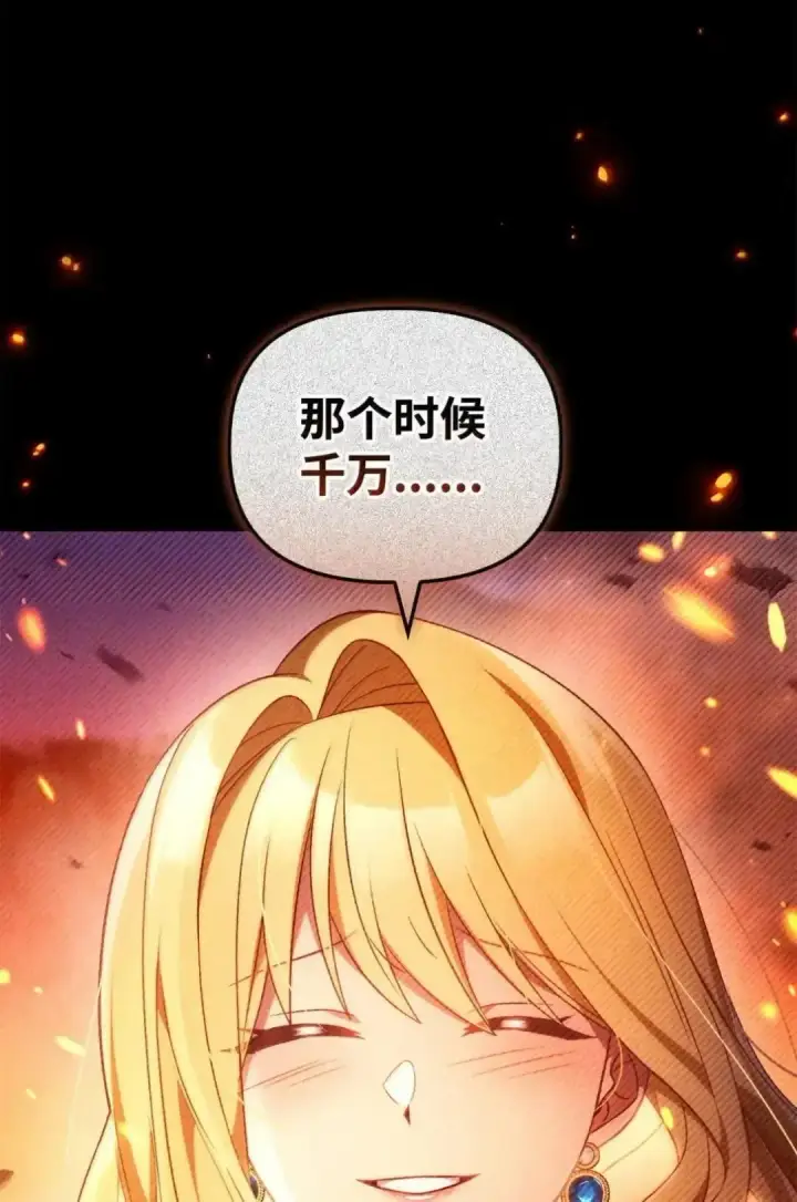 《当反派拥有了全知属性》112 神圣民主主义图26