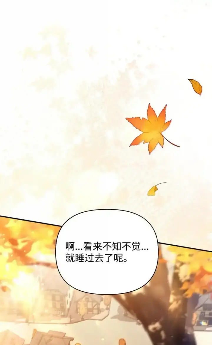 《当反派拥有了全知属性》112 神圣民主主义图36