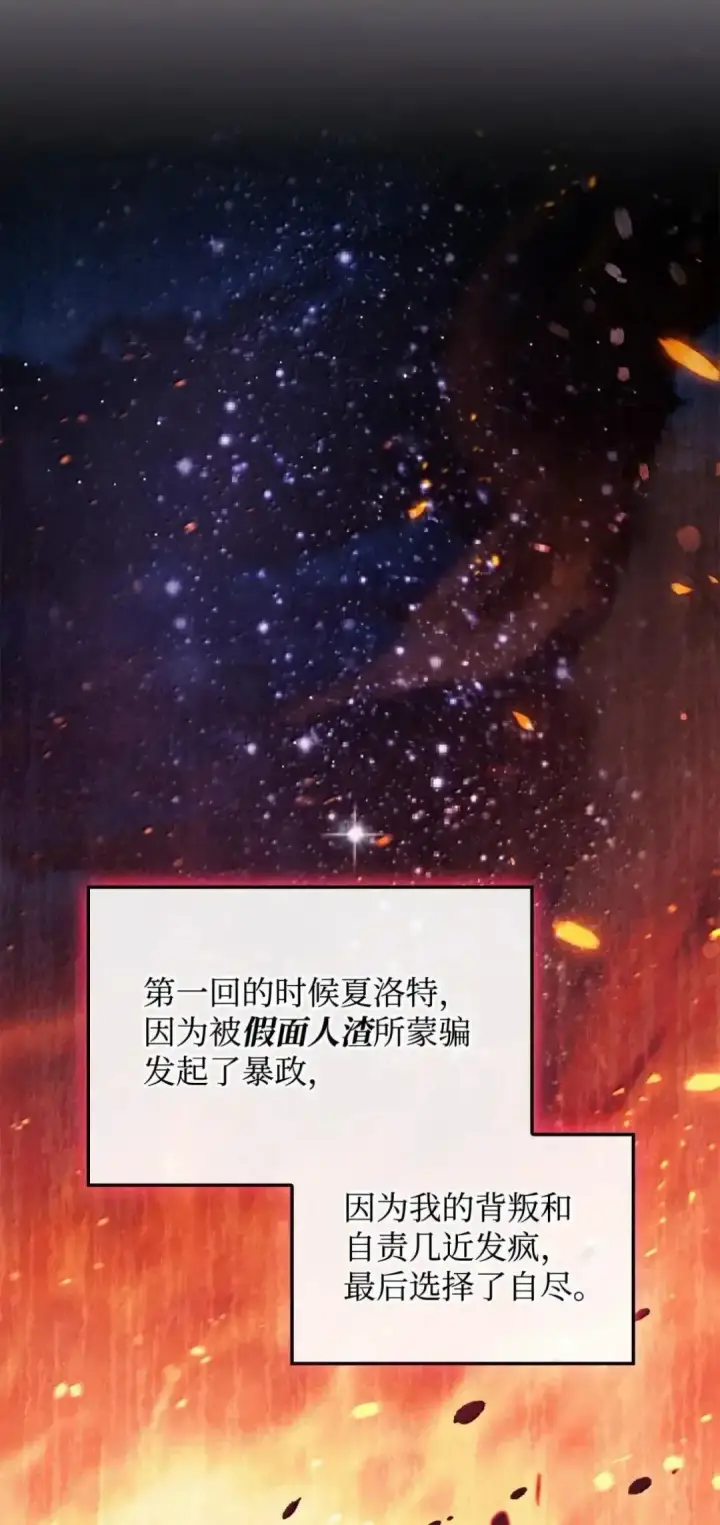 《当反派拥有了全知属性》112 神圣民主主义图41