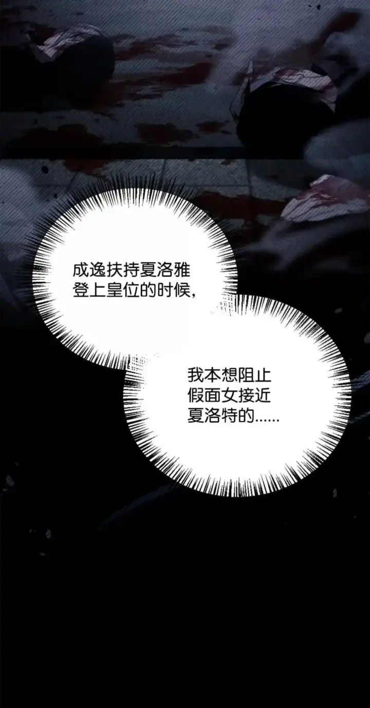 《当反派拥有了全知属性》112 神圣民主主义图49