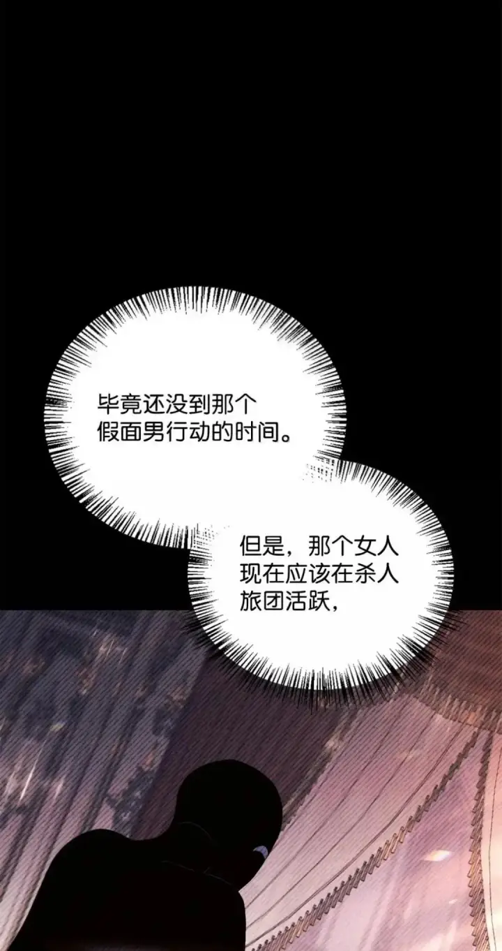 《当反派拥有了全知属性》112 神圣民主主义图50