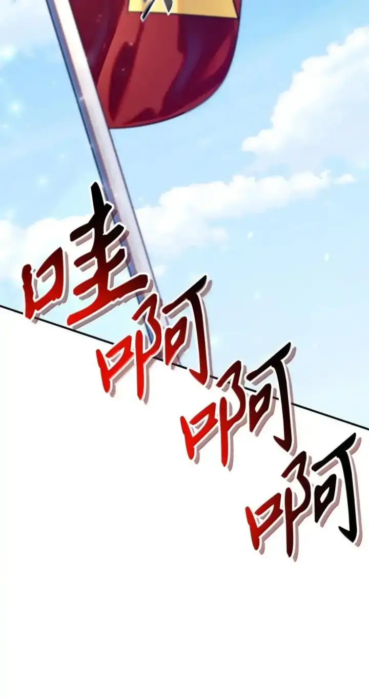 《当反派拥有了全知属性》112 神圣民主主义图72