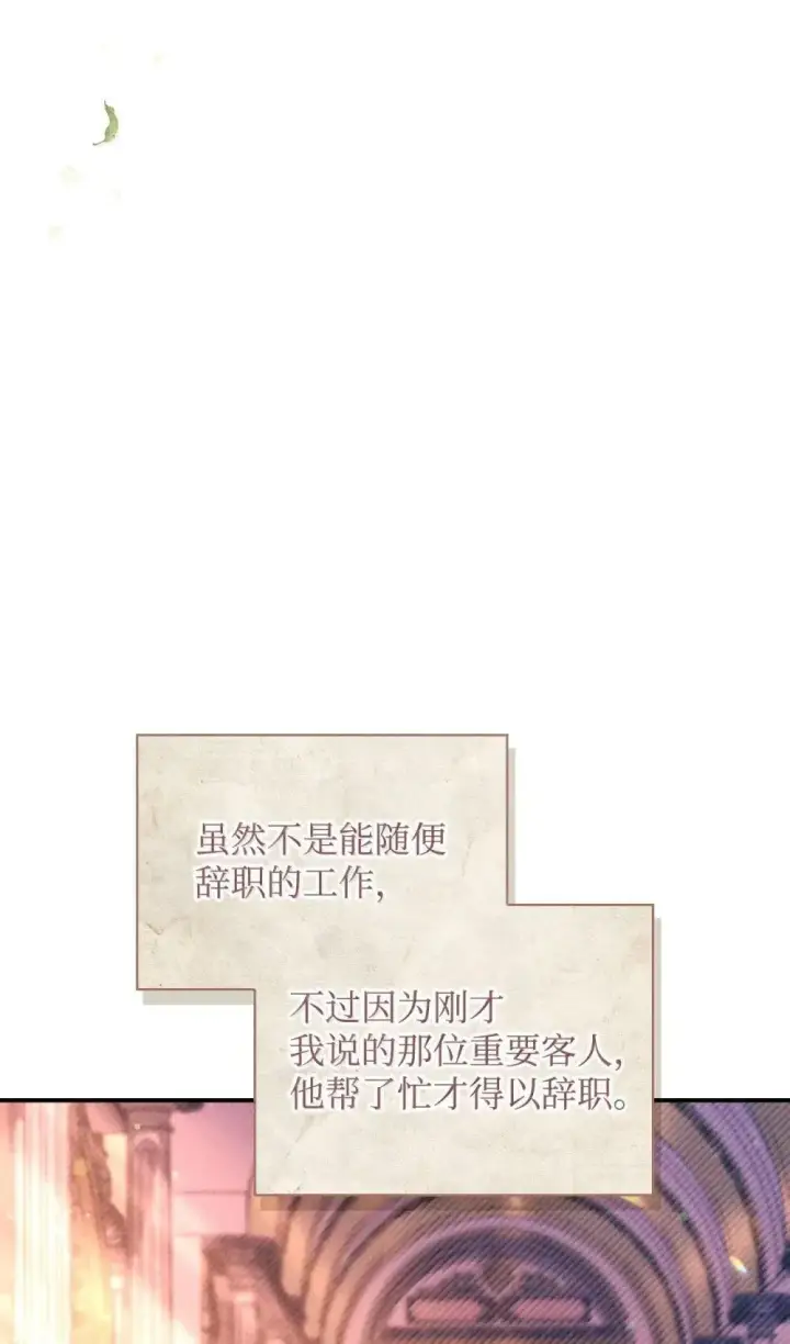 《当反派拥有了全知属性》113 奥萨卡的来由图10