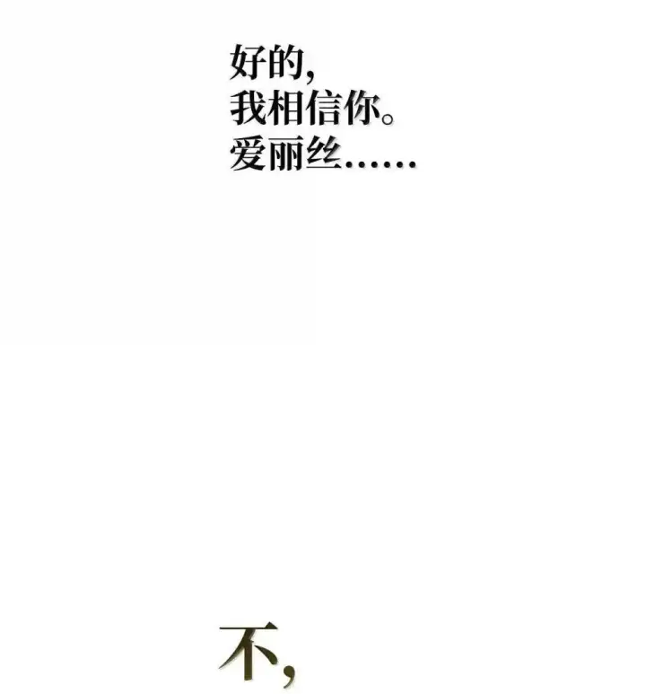 《当反派拥有了全知属性》113 奥萨卡的来由图103
