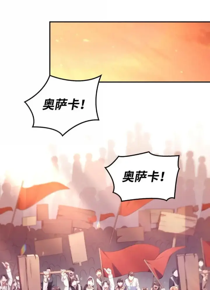 《当反派拥有了全知属性》113 奥萨卡的来由图106