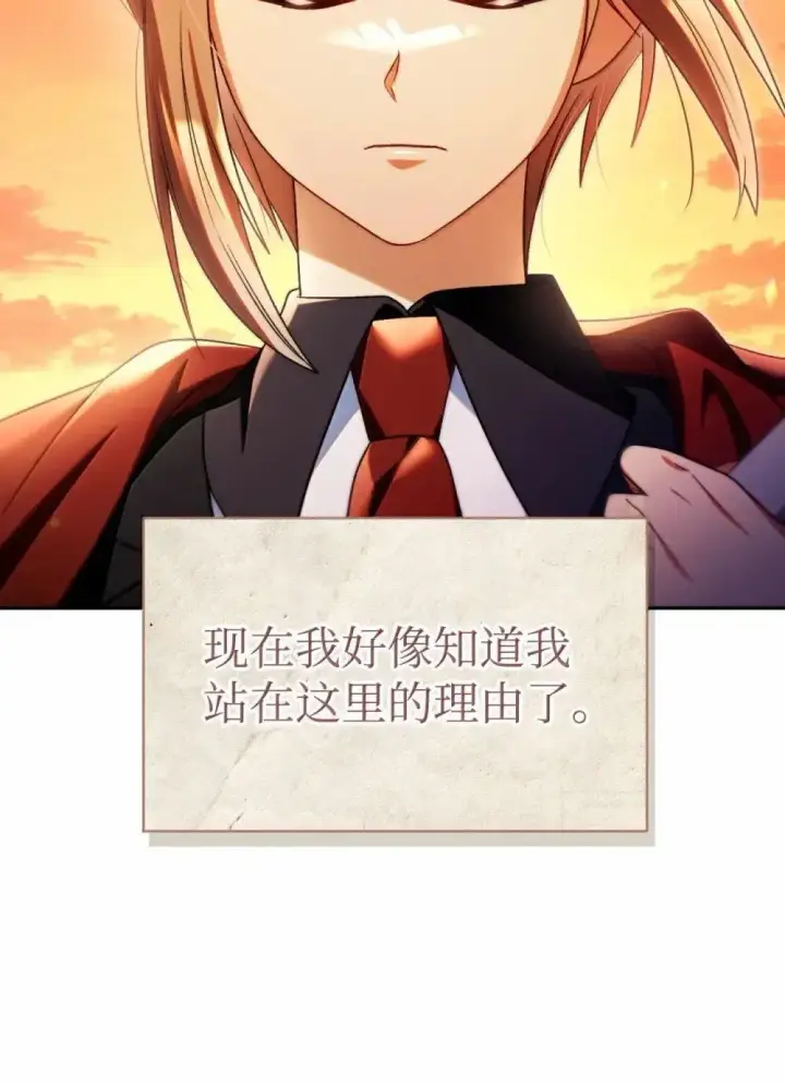 《当反派拥有了全知属性》113 奥萨卡的来由图109