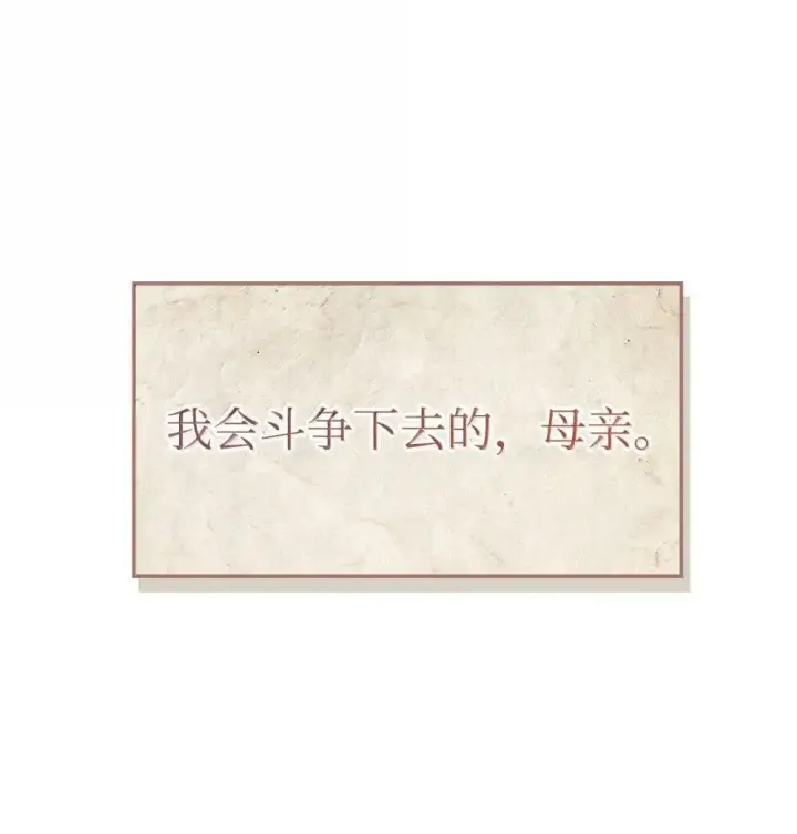 《当反派拥有了全知属性》113 奥萨卡的来由图117