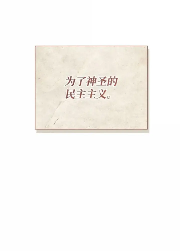 《当反派拥有了全知属性》113 奥萨卡的来由图119