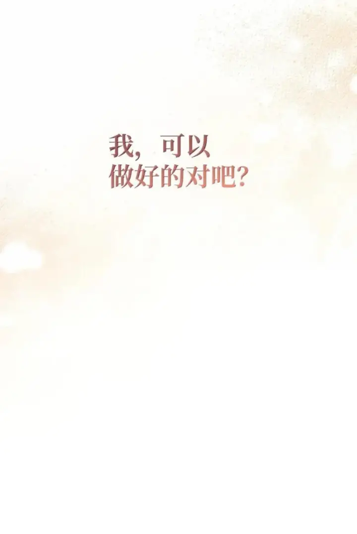 《当反派拥有了全知属性》113 奥萨卡的来由图28