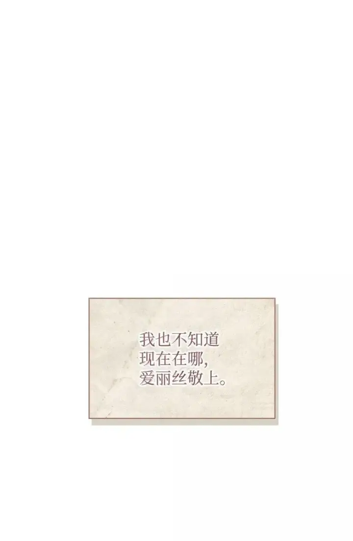 《当反派拥有了全知属性》113 奥萨卡的来由图29