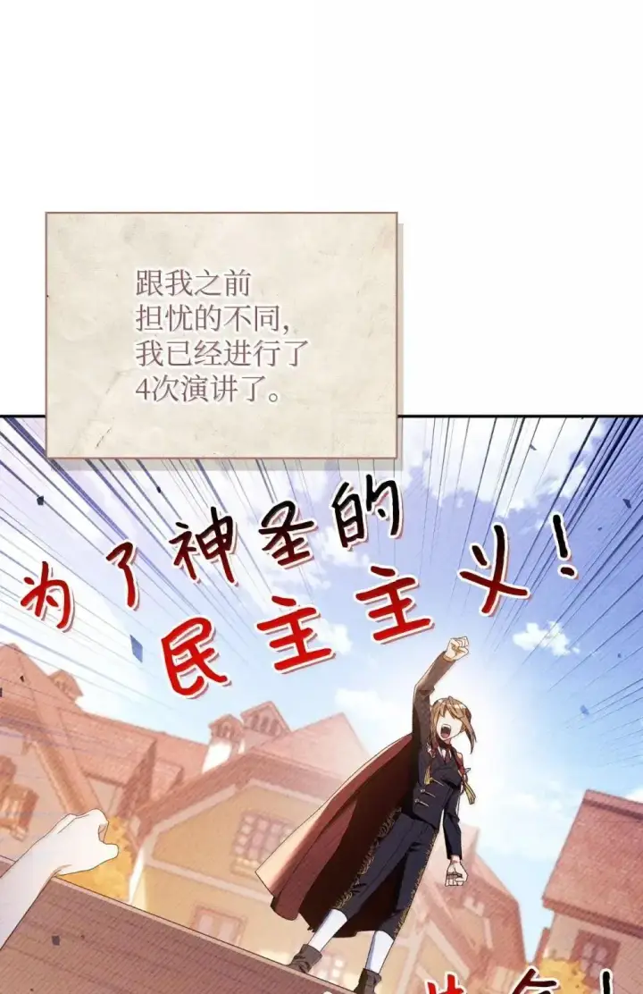 《当反派拥有了全知属性》113 奥萨卡的来由图30