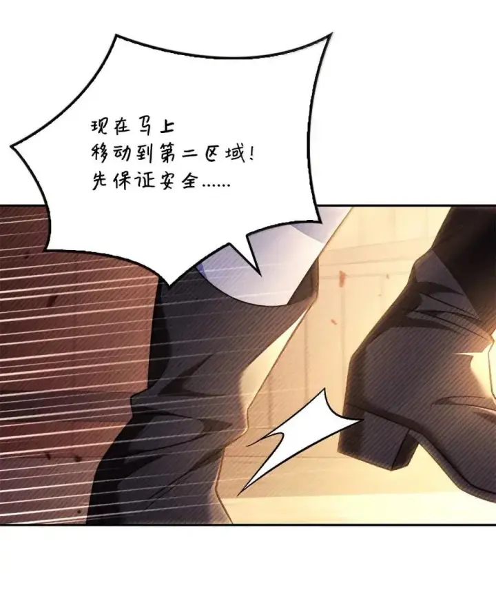 《当反派拥有了全知属性》113 奥萨卡的来由图39
