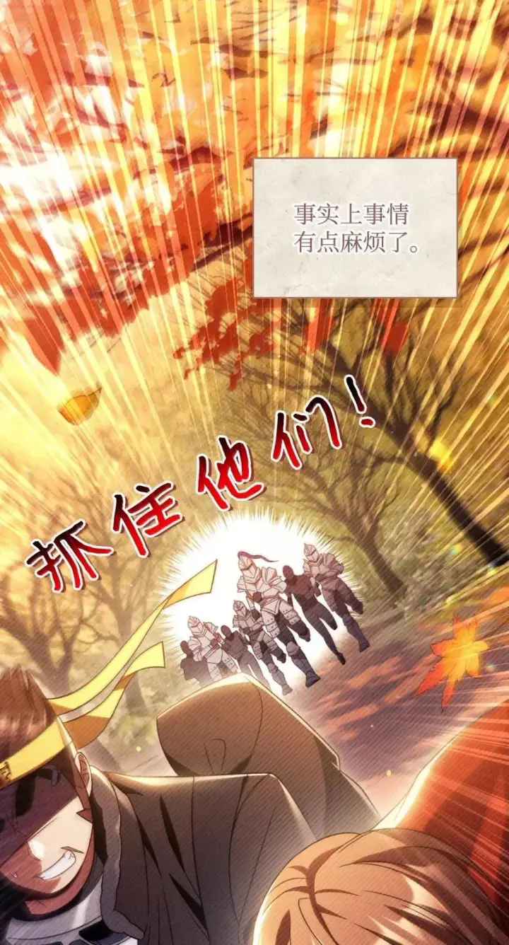 《当反派拥有了全知属性》113 奥萨卡的来由图43