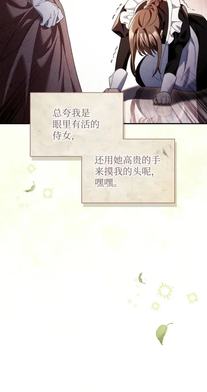 《当反派拥有了全知属性》113 奥萨卡的来由图5