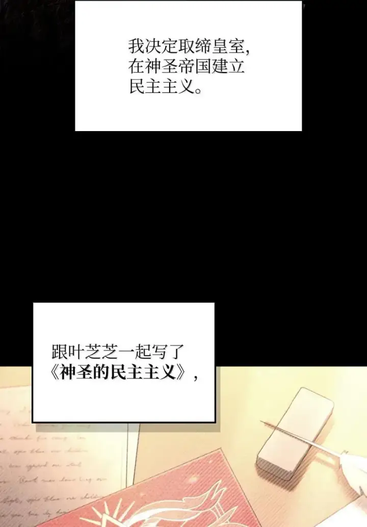 《当反派拥有了全知属性》113 奥萨卡的来由图65