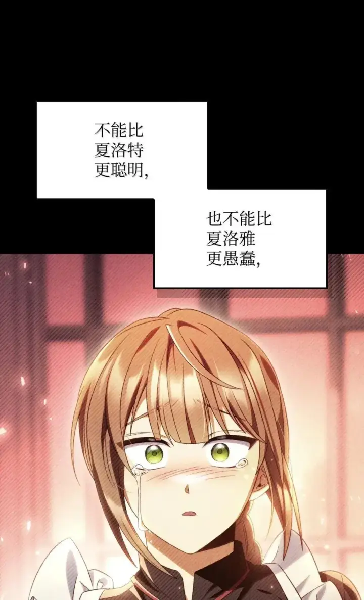 《当反派拥有了全知属性》113 奥萨卡的来由图69