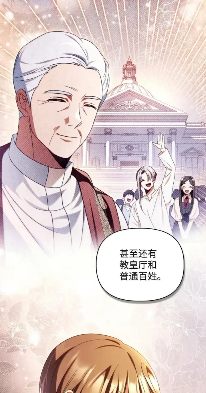 《当反派拥有了全知属性》113 奥萨卡的来由图76