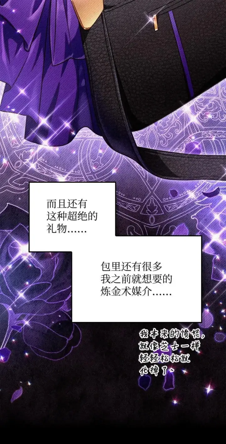 《当反派拥有了全知属性》113 奥萨卡的来由图89