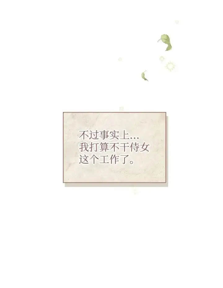 《当反派拥有了全知属性》113 奥萨卡的来由图9