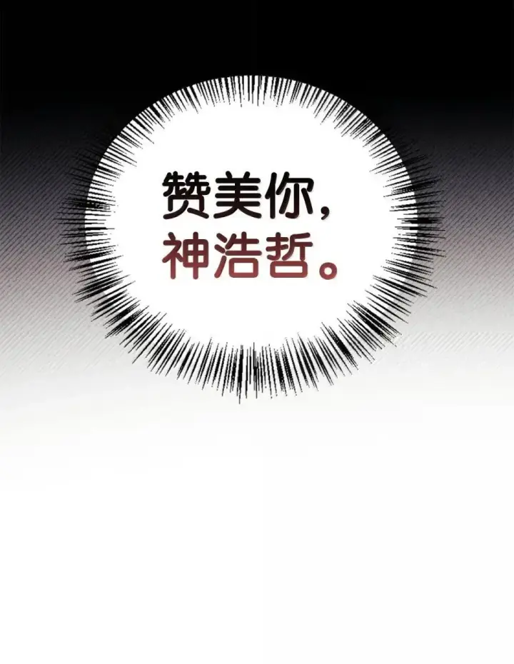 《当反派拥有了全知属性》113 奥萨卡的来由图91