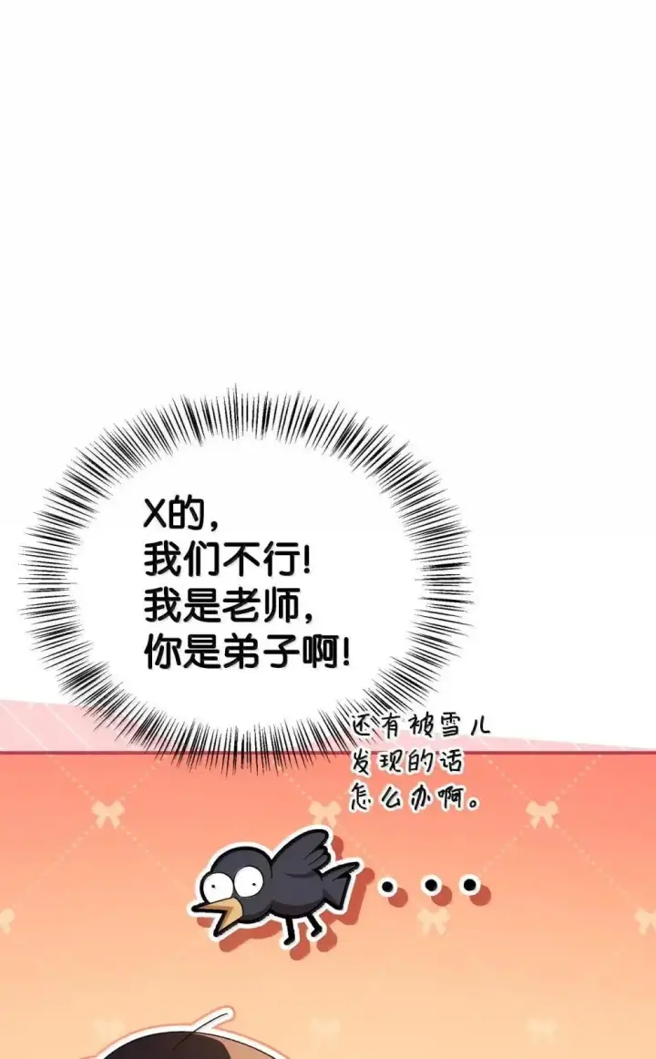 《当反派拥有了全知属性》113 奥萨卡的来由图98