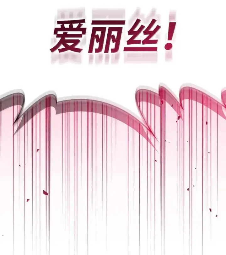 《当反派拥有了全知属性》114 无血革命？怎么可能图11