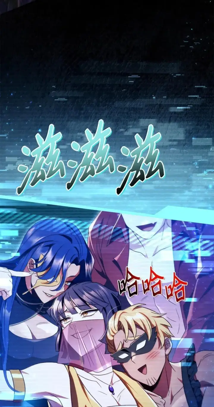 《当反派拥有了全知属性》114 无血革命？怎么可能图111