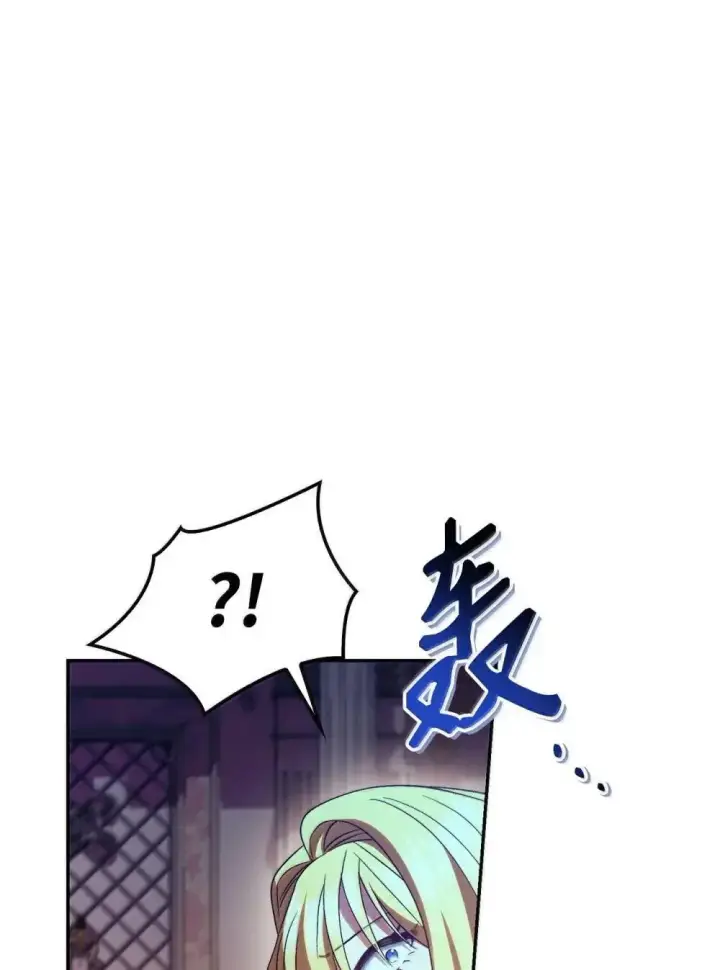 《当反派拥有了全知属性》114 无血革命？怎么可能图113