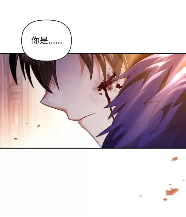 《当反派拥有了全知属性》114 无血革命？怎么可能图132
