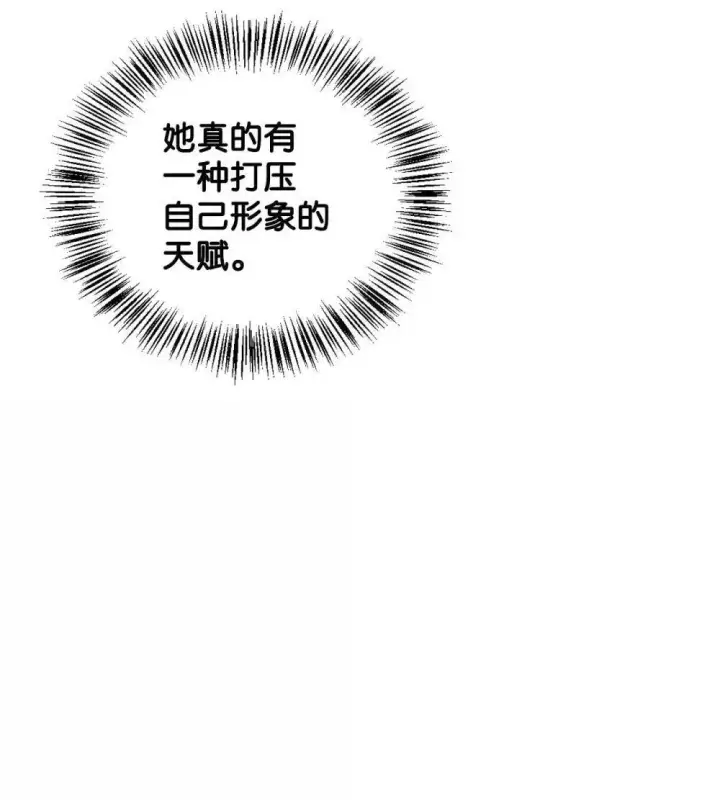 《当反派拥有了全知属性》114 无血革命？怎么可能图22