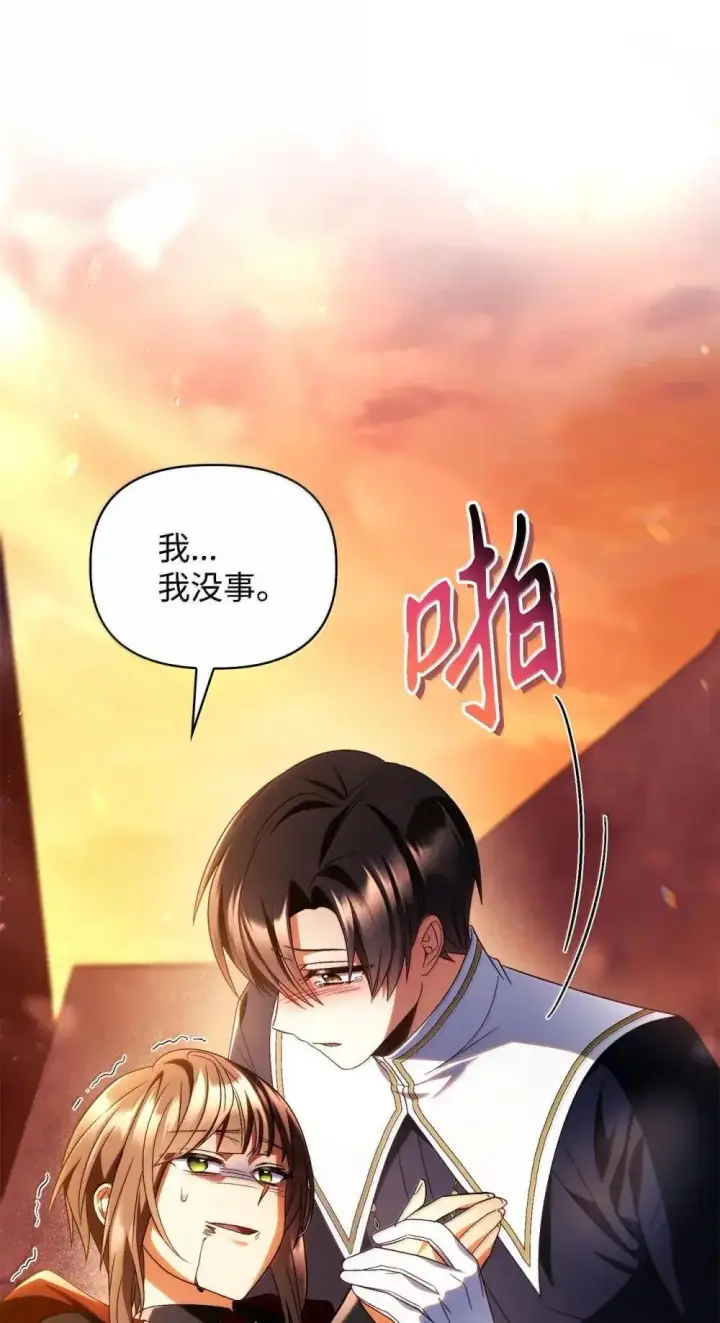 《当反派拥有了全知属性》114 无血革命？怎么可能图24