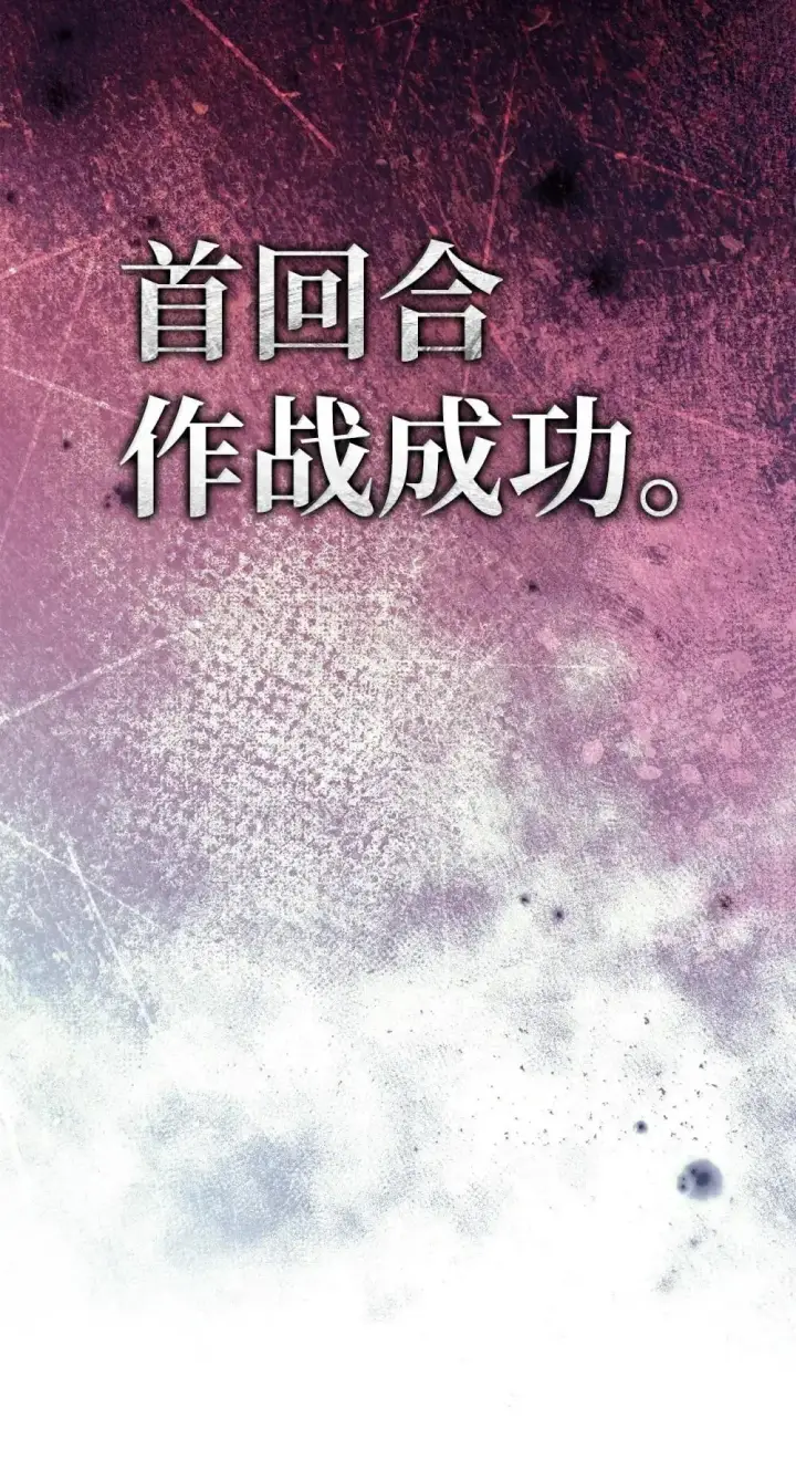 《当反派拥有了全知属性》114 无血革命？怎么可能图29